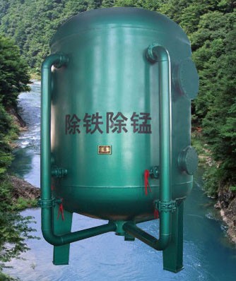 地下水除铁锰设备符合国家饮用水标准